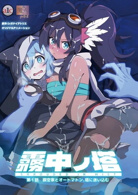 Muchuu no Tou English Sub Download